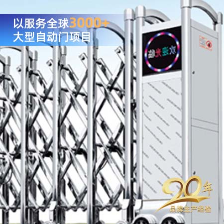 不銹鋼伸縮門""